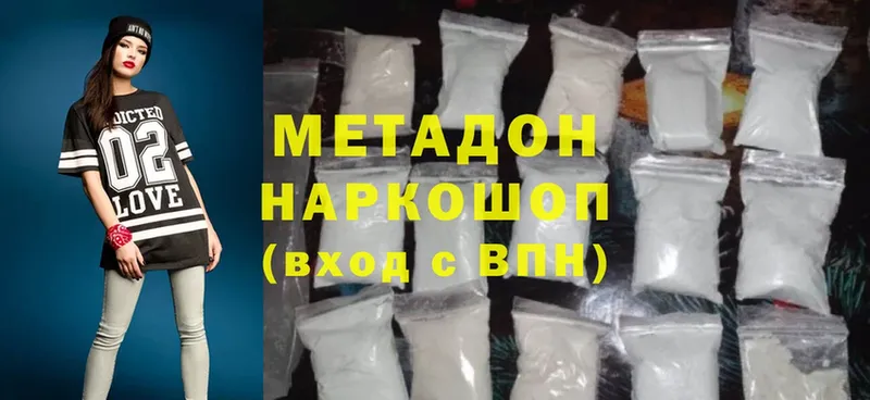 купить наркоту  Сухой Лог  МЕТАДОН methadone 